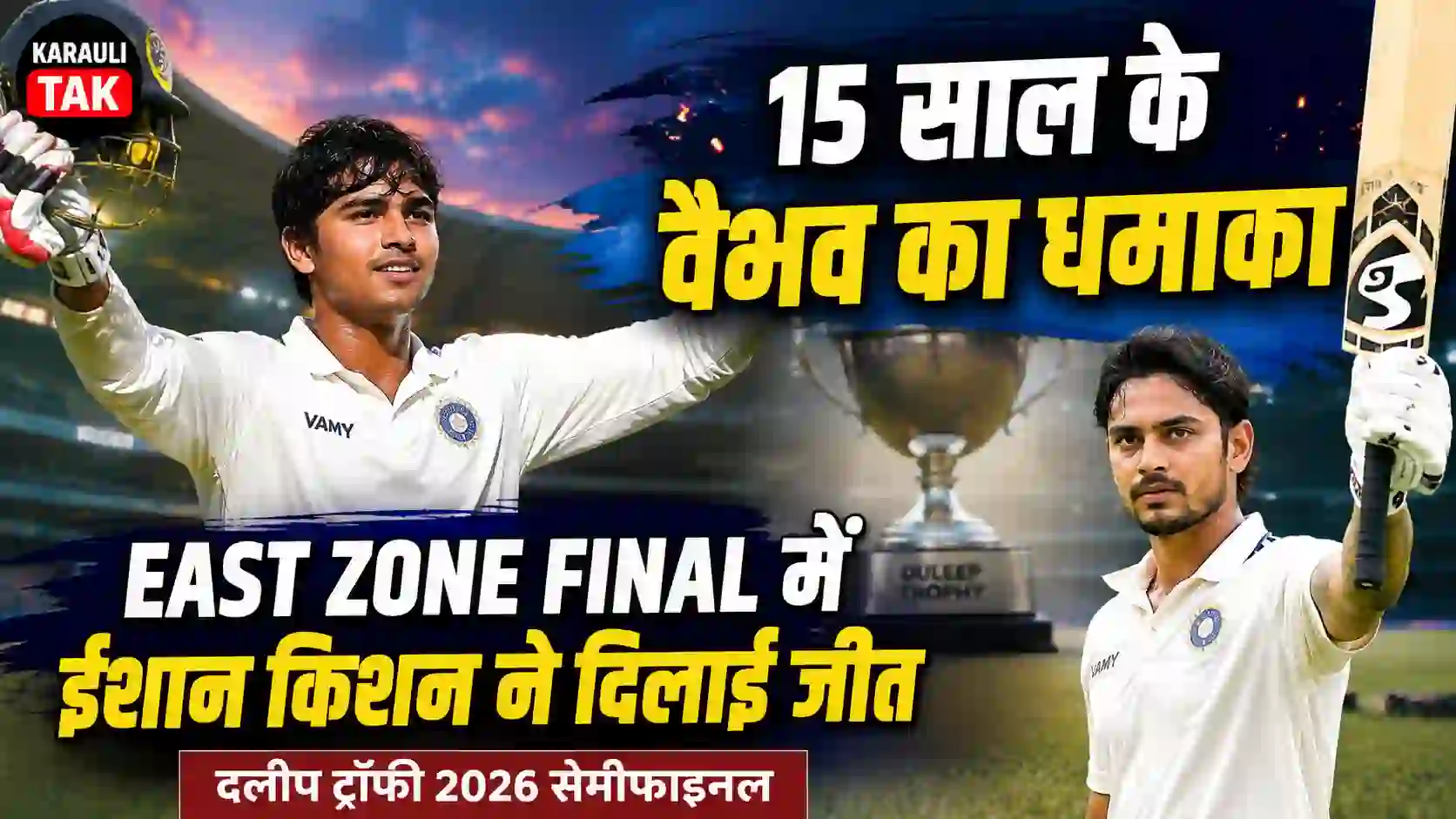 aibhav Sooryavanshi Duleep Trophy 2026 | East Zone Final