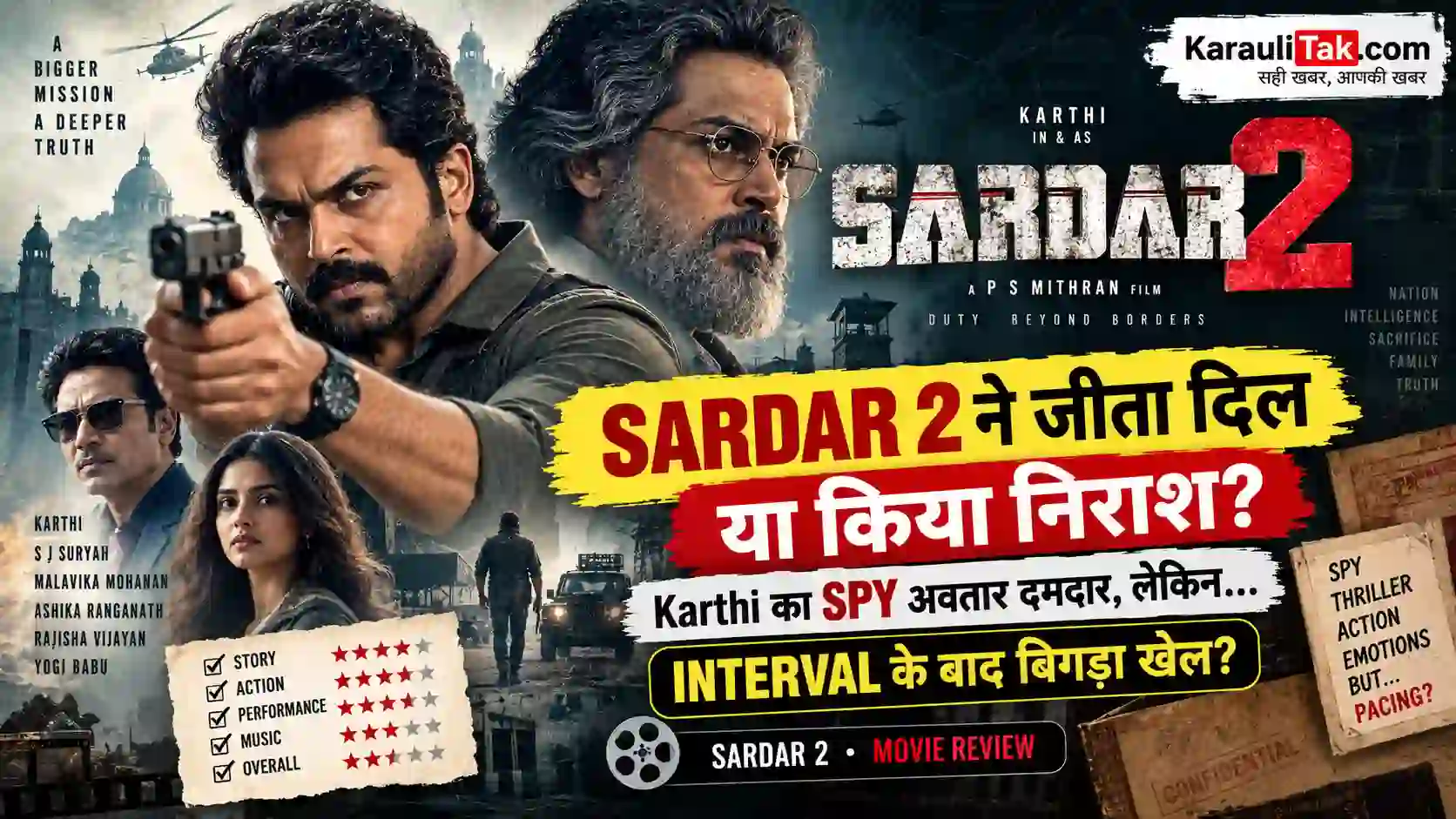 Sardar 2 Review: Karthi का दमदार Spy Mission, लेकिन इंटरवल के बाद कहानी ने तोड़ी रफ्तार?