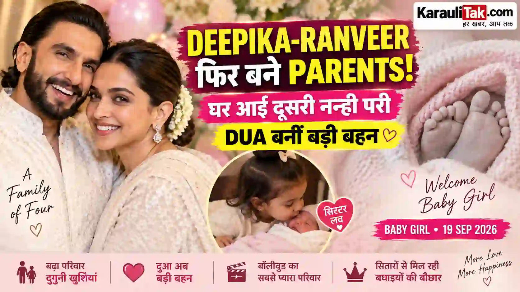 Deepika-Ranveer के घर फिर गूंजी किलकारी! दूसरी बेटी का जन्म, Dua बनीं बड़ी बहन